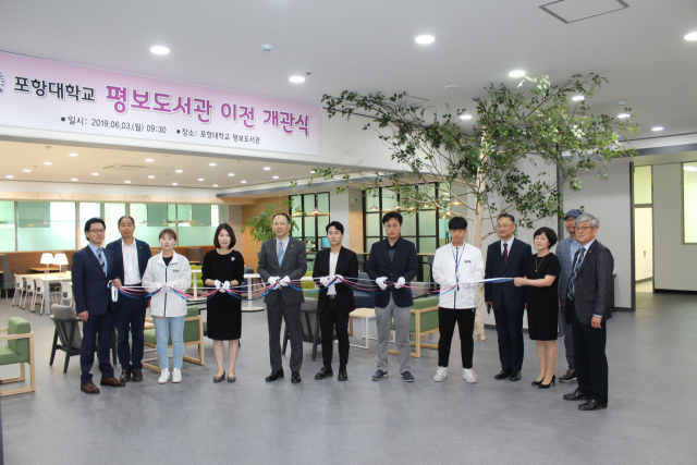 포항대학교 교직원과 학생 등이 지난 3일 교내 평보도서관 개관식에서 테이프 커팅을 하고 있다. 포항대학교 제공.
