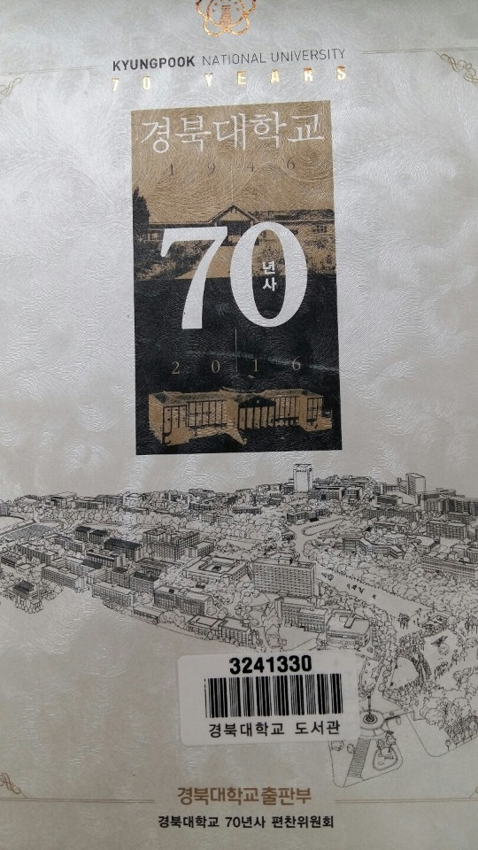 경북대학교가 지난해 100부 발행한