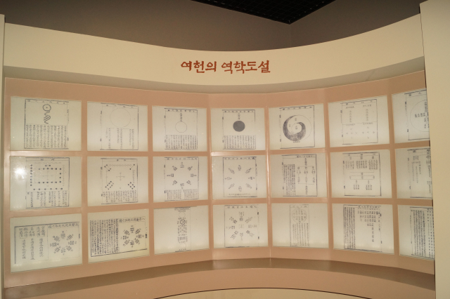 여헌 선생이 역학 연구에 몰두해 잘못된 폐단을 바로잡기 위해 많은 학설을 종합 정리한 역학도설(易學圖說). 전병용 기자