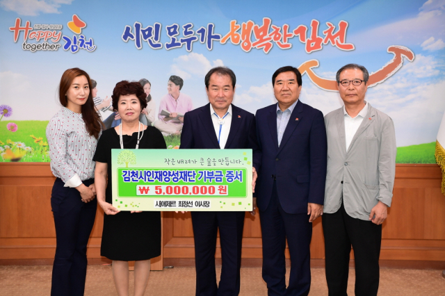 (사)에제르 최정선 이사장(왼쪽 두번째)이 3일 김천시인재양성재단에 장학기금 500만원을 기탁하고 김충섭 김천시장(가운데)과 기념촬영을하고 있다. 김천시 제공