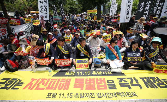 포항 11·15 지진범시민대책위원회 관계자들이 3일 오후 서울 여의도 국회 앞에서 포항 지진 특별법 제정을 촉구하는 집회를 하고 있다. 연합뉴스