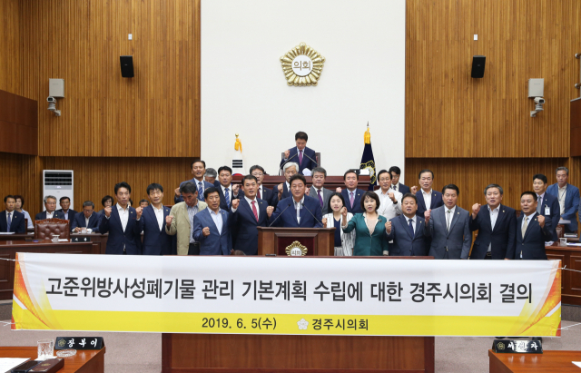 5일 경주시의회 의원들이 