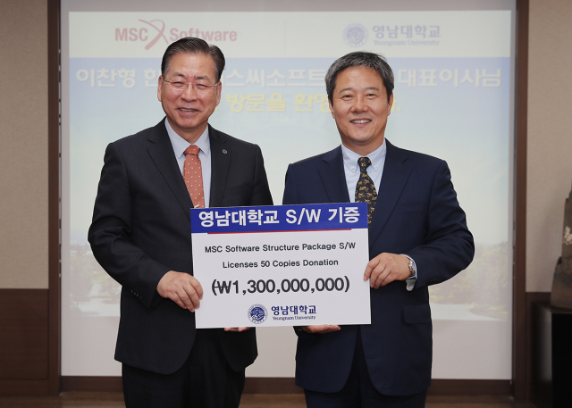 한국MSC소프트웨어 이찬형 대표(오른쪽)가 13억원 상당의 소프트웨어를 기증하는 기념식을 가진 뒤 서길수 영남대 총장과 기념촬영을 하고 있다. 영남대 제공
