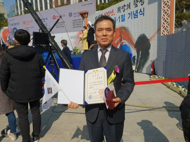 장성기(63) 씨가 지난 3월 열린 제 100주년 3·1운동 기념식에서 조부 장준식 선생의 독립 유공자 서훈을 받았다. 장성기씨 제공.