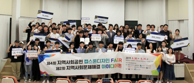 최근 계명대 대명캠퍼스 일대에서 열린 지역사회공헌페어에 참가한 학생들이 기념사진을 촬영하고 있다. 계명대 제공.