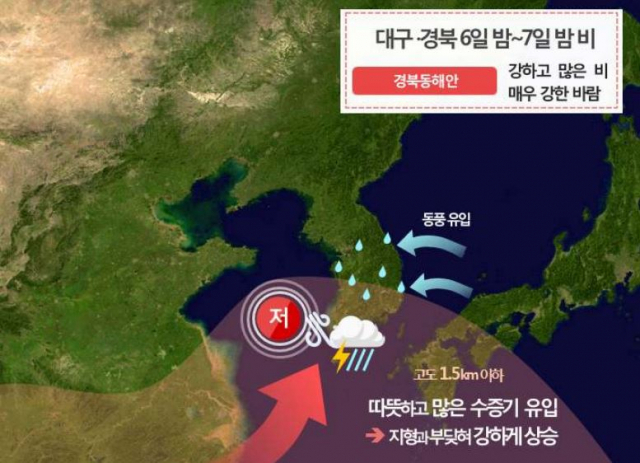 대구기상지청 제공