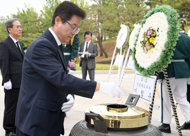 현충일 추념식