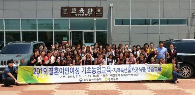 결혼이민여성교육 기초농업교육 참석자들이 단체 사진을 찍고 있다. 경북농협 제공