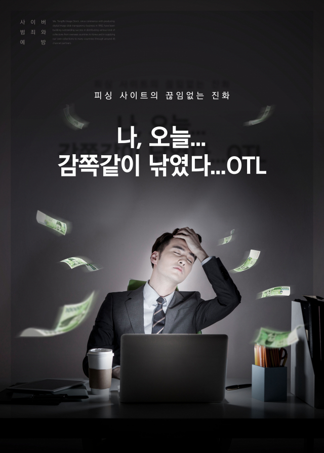 보이스피싱
