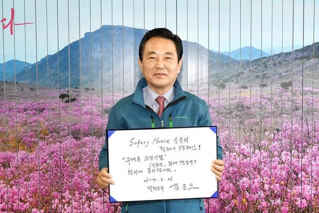 대구 달성소방서의 주택용 소방시설 설치 촉진 손글씨 릴레이 캠페인