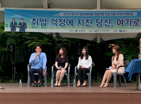 6일 오후 대구 중구 228 기념중앙공원에서 열린 대구시의
