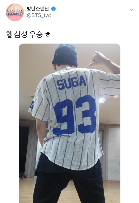 삼성라이온즈 열혈팬 BTS 슈가가 삼성 유니폼을 입고, 멋진 뒷태를 뿜어냈다. 방탄소년단 트위트 제공