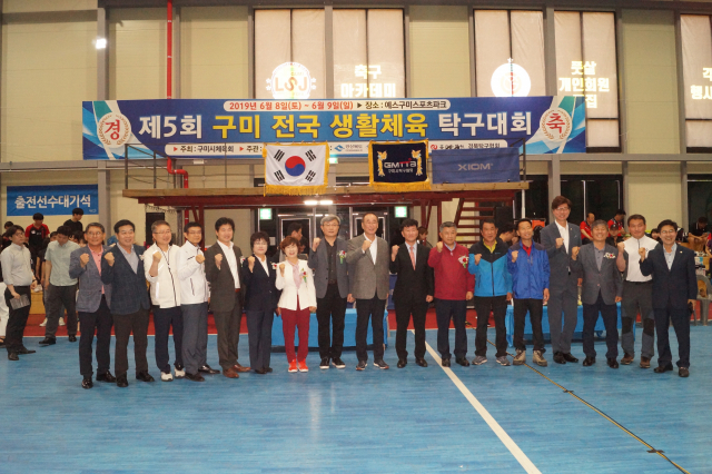 8, 9일 예스구미스포츠파크에서 열린 제5회 구미 전국 생활체육 탁구대회에 참가한 내빈들이 기념촬영을 하고 있다. 전병용 기자
