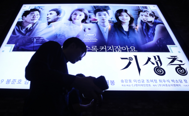 제72회 칸 영화제에서 황금종려상을 수상한 영화 