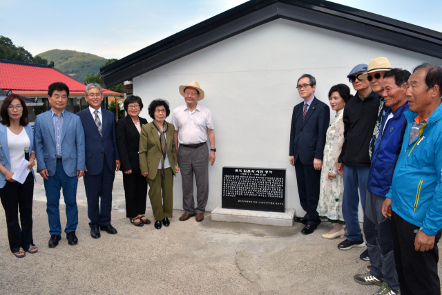 서지 김윤식 시인 생가인 경산 용성면 덕천리에 세운 표지석 제막식 참석자들이 행사 후 기념촬영을 하고 있다. 김진만 기자