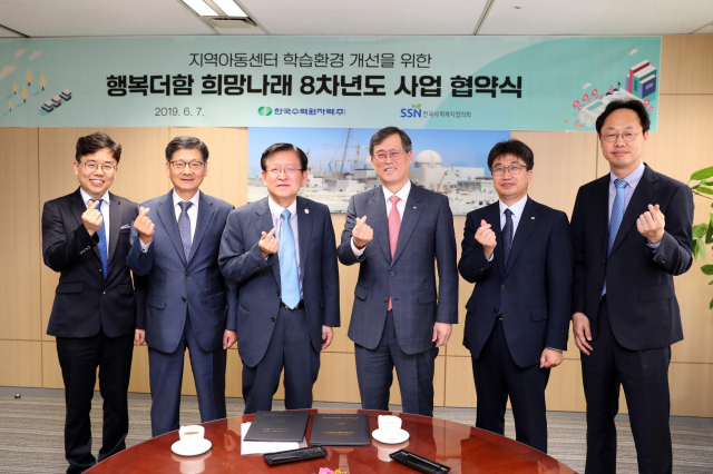 한국수력원자력은 대한상공회의소에서 한국사회복지협의회와 