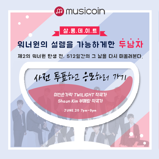 뮤지코인 제공.