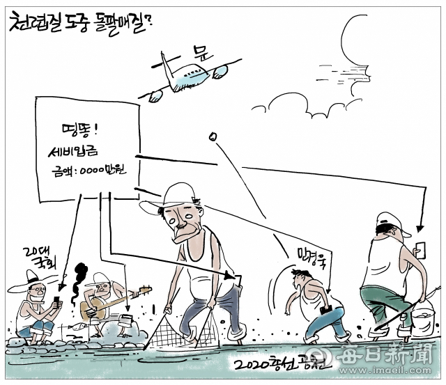 매일희평.김경수화백