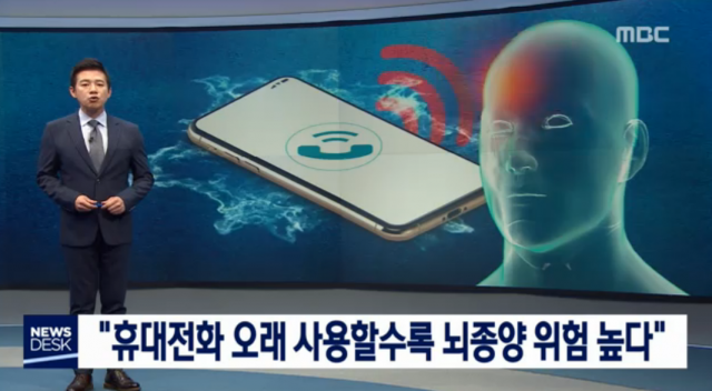 [영상캡처] MBC 뉴스데스크 