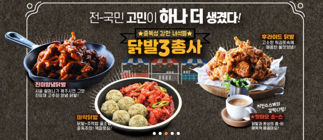 사진출처: 치킨매니아 홈페이