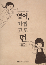 대구교육박물관의 