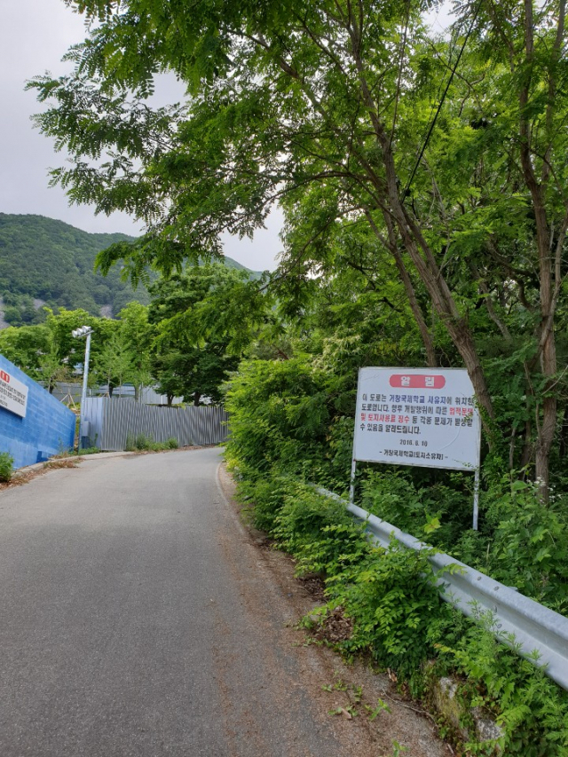 말썽을 빚고 있는 거창군 가조면 일부리 녹동마을 뒷산 태양광발전소 예정부지 진입도로. 이상재 기자