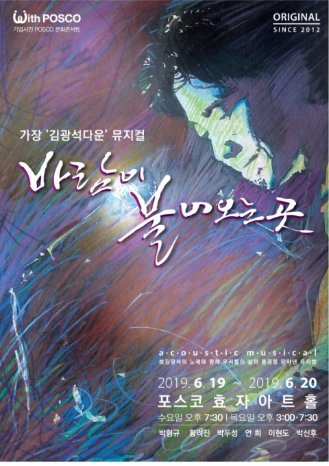 뮤지컬 
