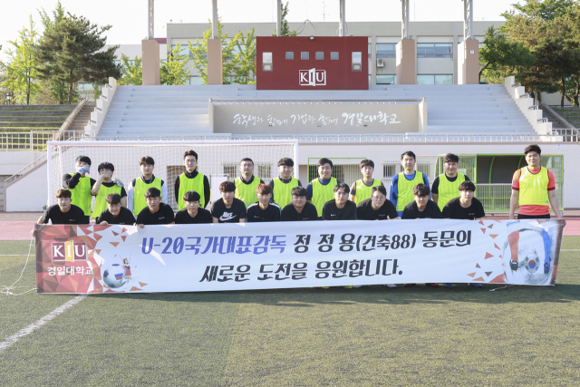 경일대 학생과 교직원들이 11일 U-20 국가대표팀 우승 기원 친선경기를 앞두고 정정용 감독을 응원하는 현수막을 들어보이고 있다. 경일대 제공.