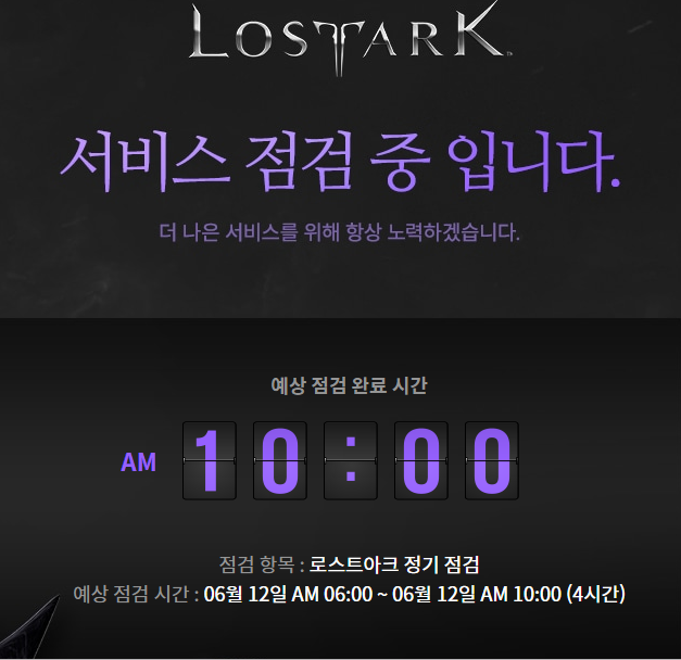 로아 공식 홈페이지 사진 캡쳐