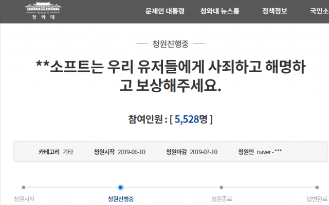 청와대 홈페이지 캡쳐