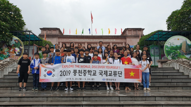 지난 5월 베트남 탄틴중학교를 방문한 풍천중학교 학생들이 현지에서 국제 교류 프로그램 참여 학생들과 기념촬영을 하고 있다. 안동교육지원청 제공