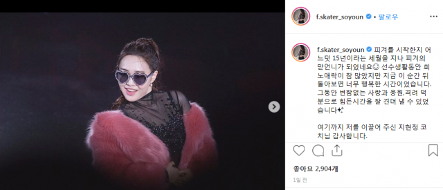 출처: 박소연 인스타그램