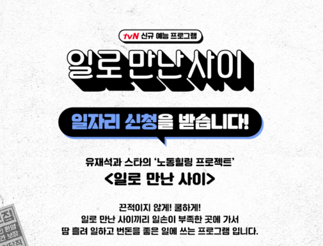 출처: tvN 홈페이지 캡처