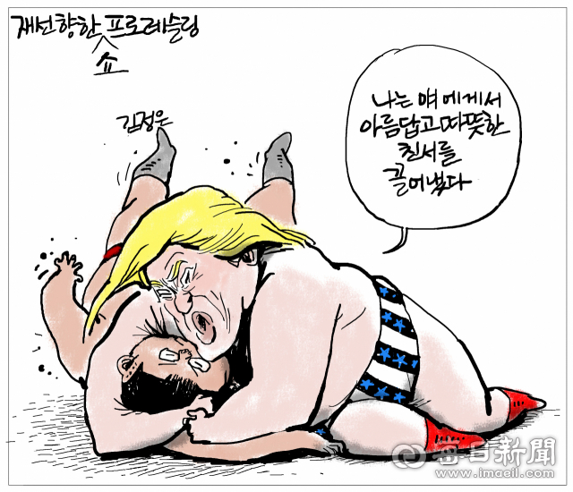 매일희평.김경수화백