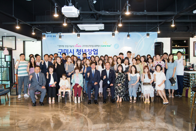 장세용 구미시장과 경북도의원·구미시 의원들이 구미의 청년창업가 및 예비창업가들과 소통 간담회를 하고 기념촬영을 하고 있다. 구미시 제공