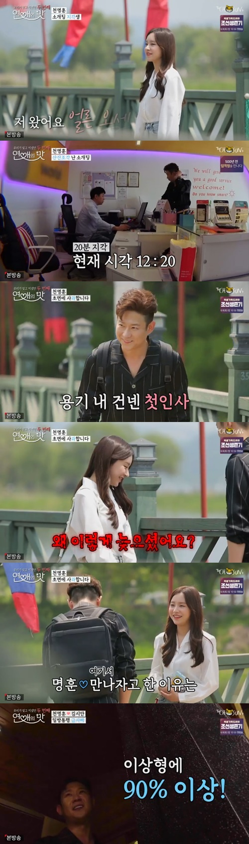 출처: TV조선 