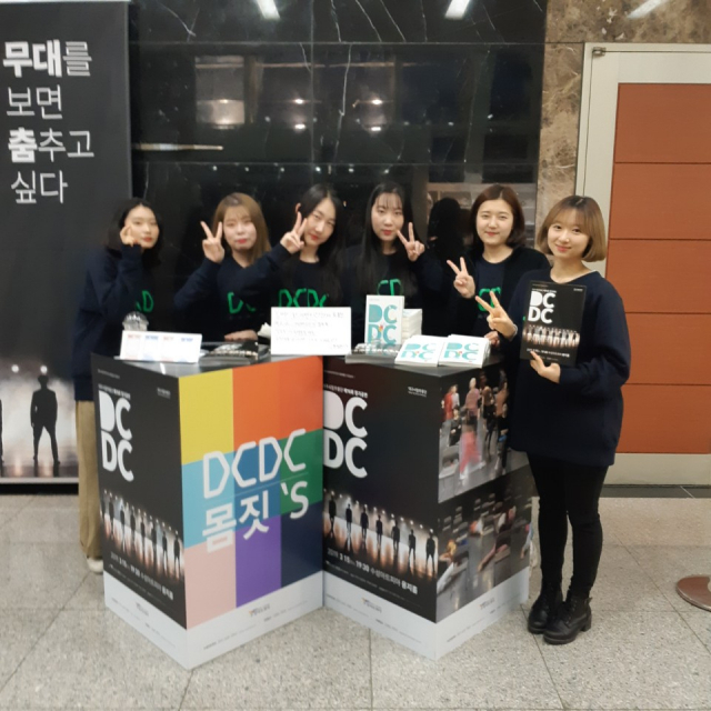 제1기 대구시립무용단 대학생 서포터즈 