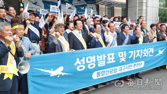 통합신공항 대구시민추진단이 지난 14일 대구시의회 앞에서 성명발표 및 기자회견을 갖고 통합신공항 반대와 관련해 관망하던 자세에서 벗어나 적극적인 행동을 할 것을 천명하고 있다. 성일권 기자 sungig@imaeil.com