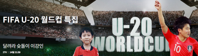 14일 오후 9시 50분 KBS2 