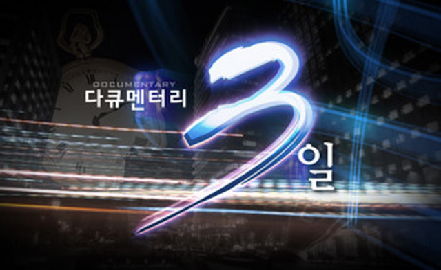 출처: KBS