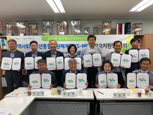 대구 동구청소년상담복지센터에서 열린 청소년사회안전망 교장단 회의.