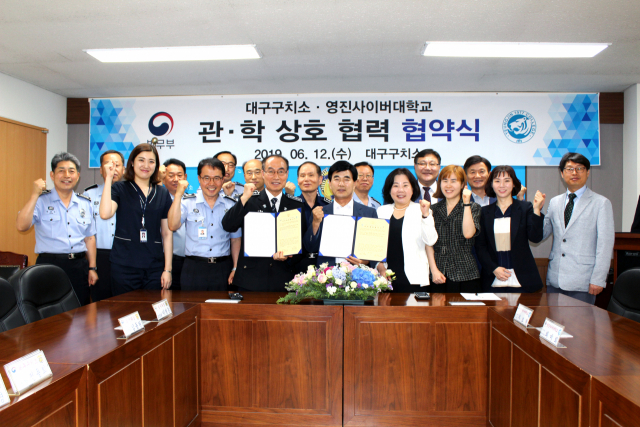 영진사이버대-대구구치소 관학 협약 체결.