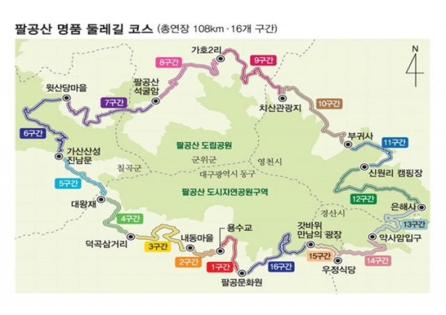 팔공산 둘레길 전체 구간도. 영천시 제공