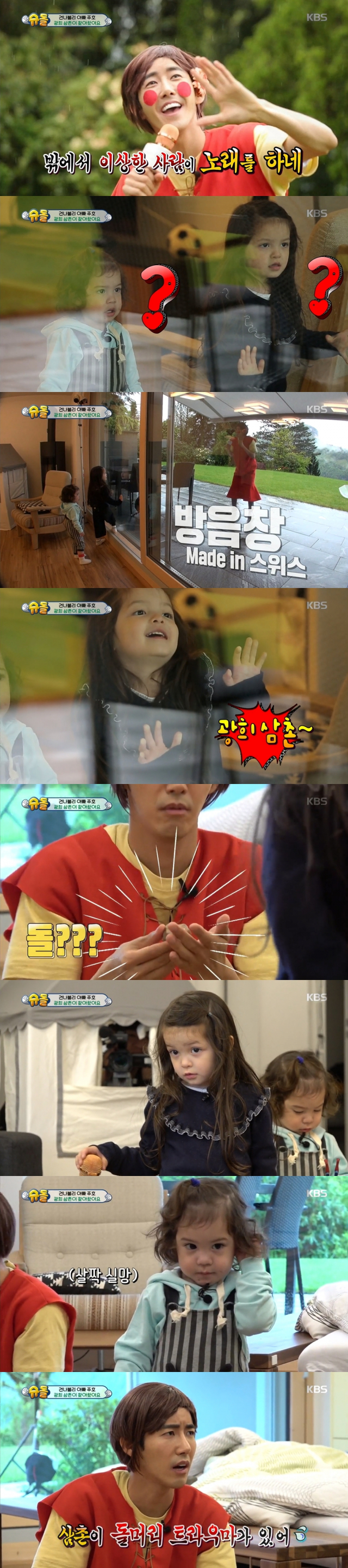 KBS 2TV