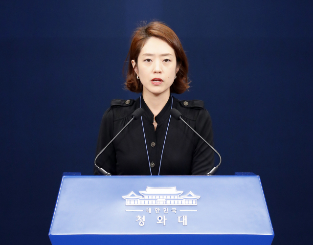 청와대 고민정 대변인. 연합뉴스