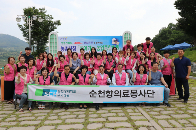 순천향대 구미병원 의료진이 경남 산청군에서 농촌사랑 의료봉사활동을 하며 단체 기념촬영을 하고 있다. 순천향대 구미병원 제공