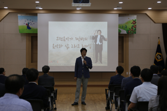 서희태 지휘자가 대구법원에서 직원들과 일반 시민들을 상대로 인문학 특강을 했다. 대구지법 제공.