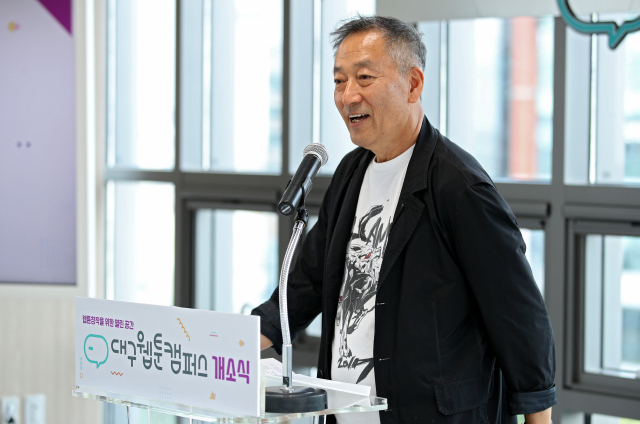 경북도는 경주시 구 황남초등학교에 웹툰 캠퍼스(약 800㎡·지상 2층 규모)를 조성해 신인 만화작가 발굴에 힘을 쏟는다. 사진은 명예총장에 위촉된 이현세 만화가. 매일신문 DB
