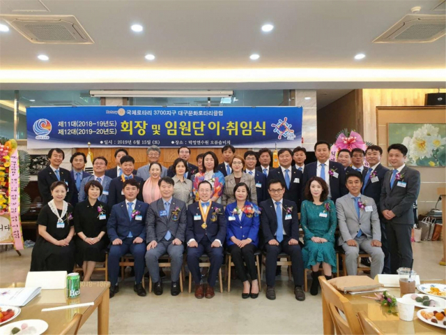 대구문화로타리클럽(회장 정재호 오블리제성형외과 원장)이 지난 15, 16일 경주 감포읍 덕영치과 연수원에서 2019-2020년 회장단 이·취임식을 한 뒤 기념촬영을 하고 있다.