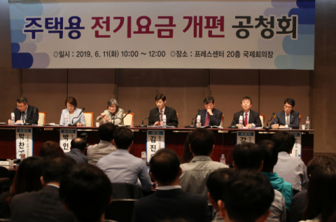 지난 11일 서울 한국프레스센터에서 열린 주택용 전기요금 개편 공청회에서 패널들이 토론을 하고 있다. 연합뉴스